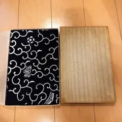風呂敷 和装 小物 唐草模様 桐唐草文様 紺 唐草 特選