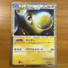 2026年最新】ランターン ポケモンカードの人気アイテム - メルカリ