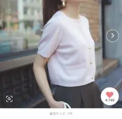 NATURAL BEAUTY BASIC ピンクカーディガン 半袖新品未使用
