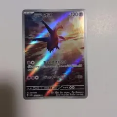 2026年最新】楽園ドラゴーナの人気アイテム - メルカリ