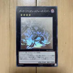 2026年最新】ダークリベリオンエクシーズドラゴン ホロの人気アイテム