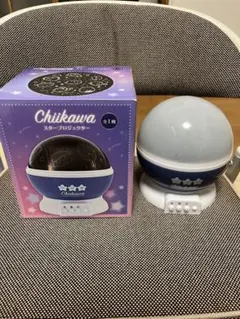 ちいかわ スタープロジェクター