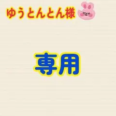 ハンドメイド パワフルアニマルうさぎ柄 エコバッグ、ポーチ 3点セット