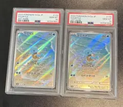 PSA10ミュウex SSR UR 2枚セット ポケモンカード151 シャイニー - メルカリ