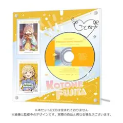 学園アイドルマスター 公式CDディスプレイスタンド 藤田ことね