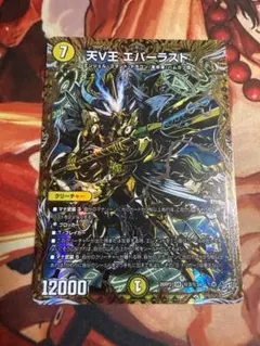 禁断竜王 VolVal8 金 傷あり デュエルマスターズ - メルカリ