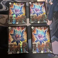 デュエマ　DG～裁キノ刻～　4枚セット