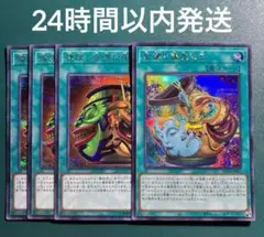 遊戯王　強欲で金満な壺3枚、金満で謙虚な壺1枚　セット　1　各シークレット