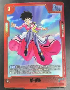 フュージョンワールド ビーデル　R パラレル　 孫悟空　バーダック、ケールSR