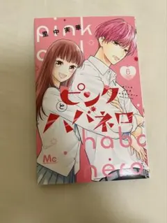 ピンクとハバネロ くじ まとめ売り くじメイト】ピンクとハバネロ くじメイト | アニメイト