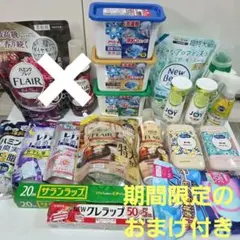 日用品まとめ売り 花王 ハミング フレア 柔軟剤 セット２０点のサムネイル