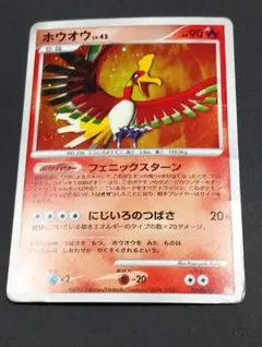 ホウオウ ☆ 拡張パック ひかる闇 DP3 DPBP#300 - メルカリ