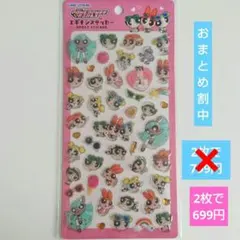 【カミオジャパン正規品】パワパフガールズ エポキシステッカー