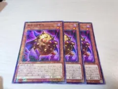 遊戯王　黄金の邪教神　ミレニアム３枚セット
