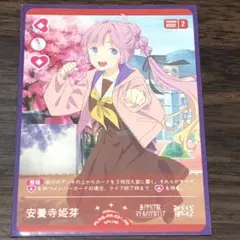 2025年最新】安養寺姫芽カードの人気アイテム - メルカリ