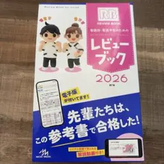 2025年最新】レビューブック 2024の人気アイテム - メルカリ