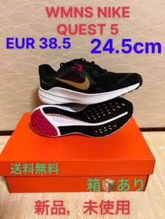 WMNS NIKE QUEST 5 ナイキ クエスト 5 24.5cm 新品