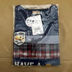 新品タグ付き　ミキハウス　まとめ売り　130 2025年最新】ミキハウスまとめ売り130の人気アイテム - メルカリ