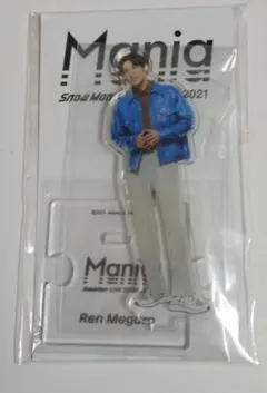 SnowMan 目黒蓮 アクスタ Maniaのサムネイル