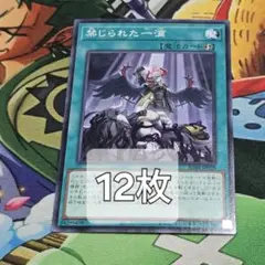 【遊戯】禁じられた一滴【ノーマル/魔法】SD48-JP029　12枚