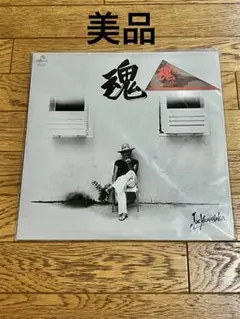 2026年最新】JOE YAMANAKAの人気アイテム - メルカリ