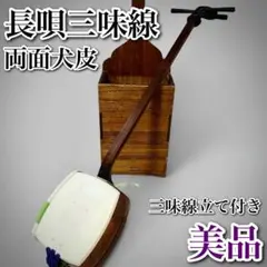 三味線スタンド　引き出し付き　木製　三味線　1棹　和楽器　弦楽器　保管　蓋付き Amazon.co.jp 人気ギフトランキング: 三味線 で、ギフトの設定を