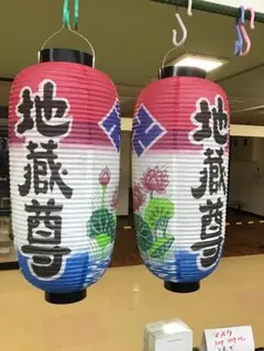 観光地 提灯 お土産 - メルカリ