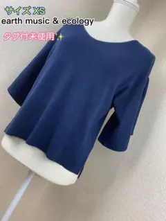 【タグ付未使用】earth music&ecology プルオーバー XS