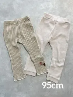 ベビーパンツ2本セット95cm