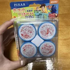 先生のごほうびスタンプ ディズニーピクサー