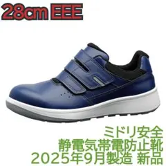 2026年最新】MiDORI 安全靴の人気アイテム - メルカリ