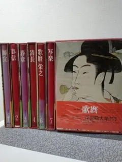 2025年最新】浮世絵大系の人気アイテム - メルカリ