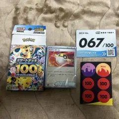 ポケモンカード スタートデッキ100 No.067 イーブイ進化セット - メルカリ