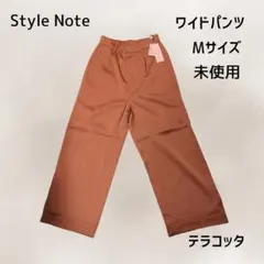 【未使用】Style Note ワイドパンツ テラコッタ Mサイズのサムネイル