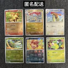 ポケモンカード151 マスターボールミラー　まとめ売りのサムネイル
