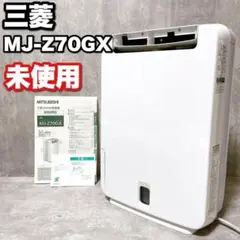 お盆最終お値下　三菱電機　衣類乾燥除湿機「ムーブアイ」MJ-100LX お盆最終お値下 三菱電機 衣類乾燥除湿機「ムーブアイ」MJ-100LX