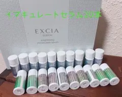 アルビオンエクシア美白も！リフトアップも！イマキュレートセラムZ 現品14個 美白もリフトアップも！アルビオンエクシアイマキュレートセラムZ