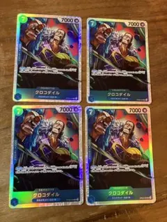 ワンピースカード クロコダイル SR 4枚 青デッキパーツ クロスギルド