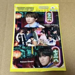 なにわ男子 通常盤 HARD WORK トレカ 藤原丈一郎 大橋和也 新品未開封