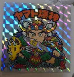 【期間限定値下げ】ビックリマン　ヤマト爆神　ホログラム　単品 2025年最新】ヤマト爆神 ホログラムの人気アイテム - メルカリ