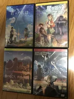 君の名は、星を追う子ども他　新海誠 監督作品　DVD 計4本