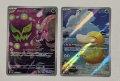 ポケモンカード　シロナのミカルゲ　コダック AR セット