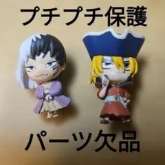 Dr.STONE カプセルフィギュアコレクション 七海龍水　朝霧ゲン