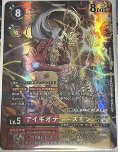 2026年最新】アイギオテュースモンの人気アイテム - メルカリ