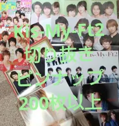 貴重✨Kis-My-Ft2⭐︎雑誌 切り抜き ピンナップポスター 7 - メルカリ