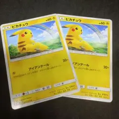 ポケモンカード ピカチュウ アイアンテール まとめ売り