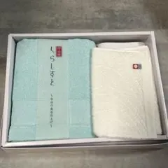 今治タオル 2枚セット くらしすと