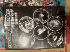 ジャンプGIGA SUMMER2024年9月号&2026 WINTER - メルカリ