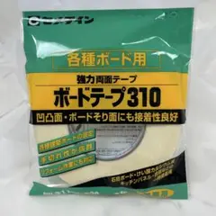 ボードテープ 310 両面テープ 業務用 強力