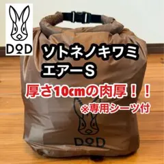 2025年最新】フトンキャンパー dodの人気アイテム - メルカリ